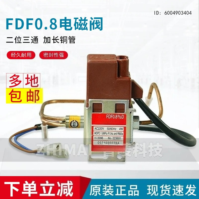 Электромагнитный клапан FDF0.8 – обзор и цена Kitchen Appliances Essentials